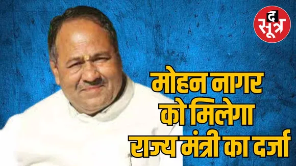 Mohan Nagar appointed vice president of MP Jan Abhiyan Parishad