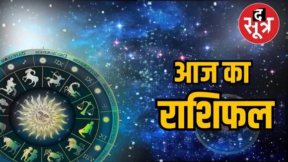horoscope monday 8 july