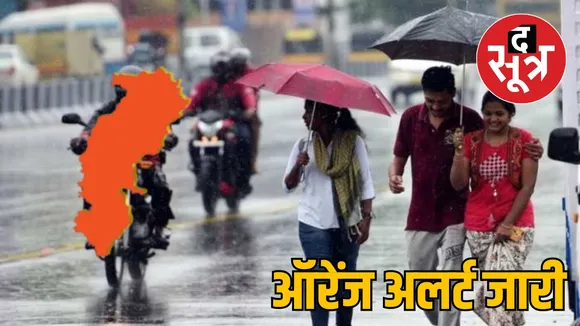 ऑरेंज अलर्ट जारी