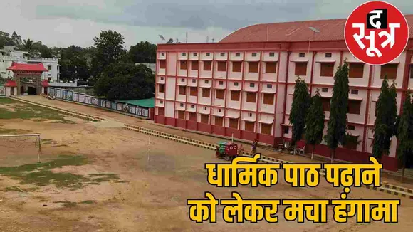 Carmel Convent School Hindu children taught Christian religion ambikapur