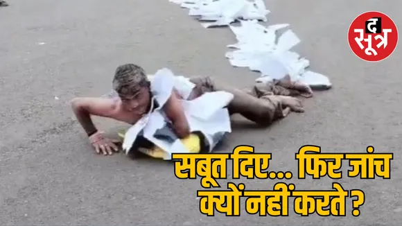 Neemuch Unique protest