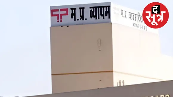 व्यापम घोटाले
