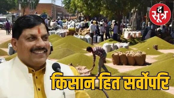 MP CM Mohan announced to extend the date of purchase of moong