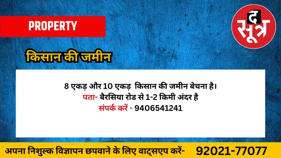 प्रॉपर्टी