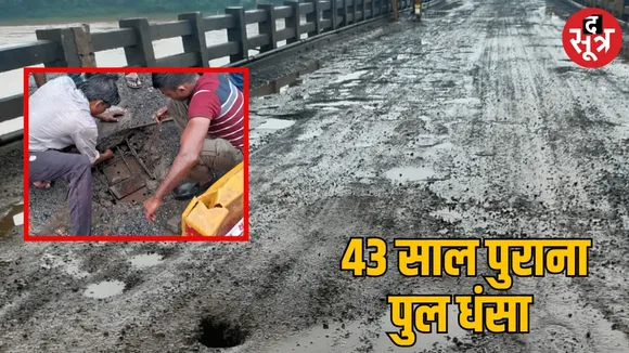 नर्मदा पुल धंसा