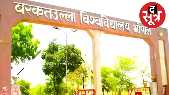 बरकतउल्ला यूनिवर्सिटी