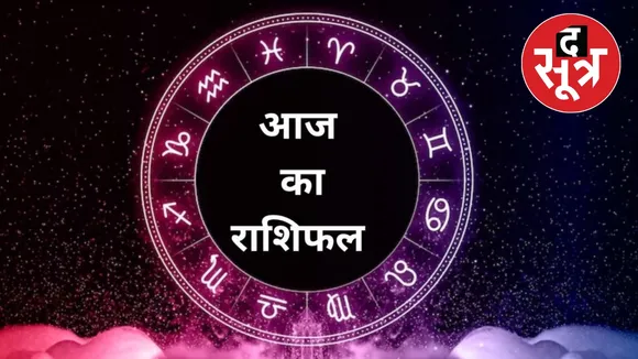 Horoscope