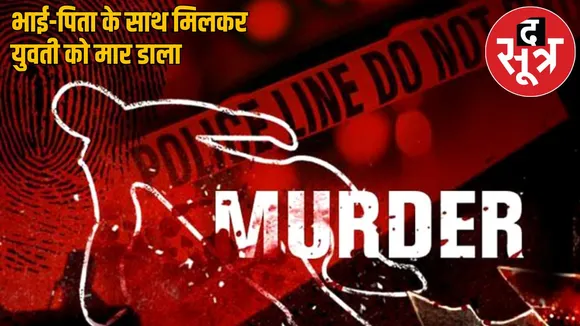 girl refused to marry boy killed her in bijapur