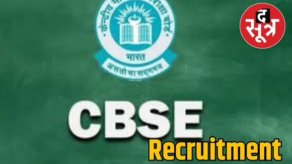 CBSE
