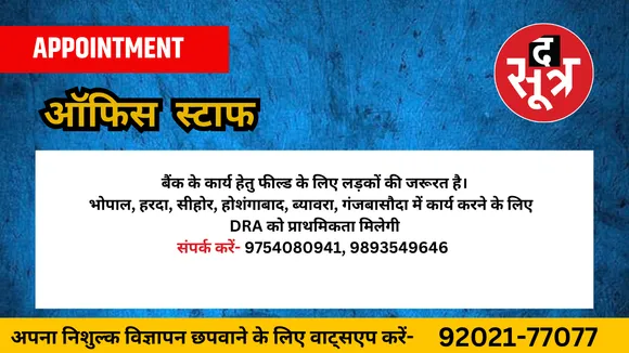 ऑफिस स्टाफ