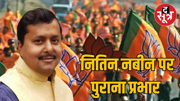 Nitin Nabin appointed Chhattisgarh BJP state incharge