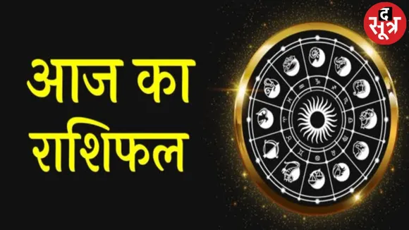 HOROSCOPE