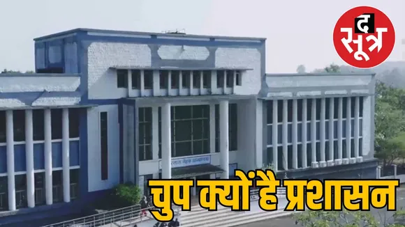  Dr Harisingh Gaur 