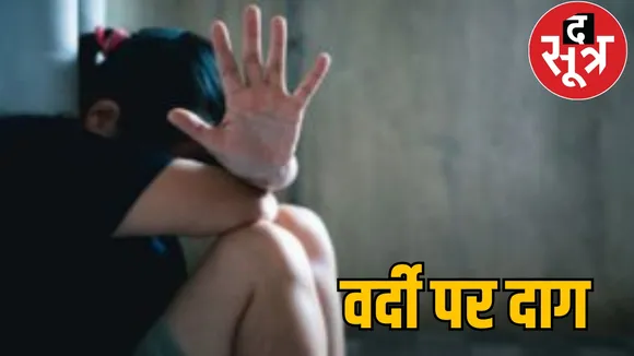 chhattisgarh police jawan rape law student the sootr