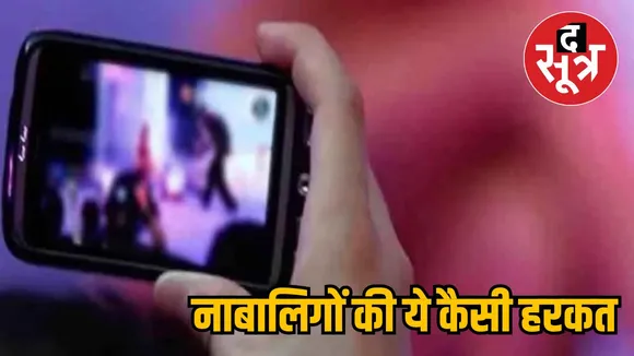 Nude Video Viral