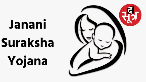 CG government forget Janani Suraksha Fund