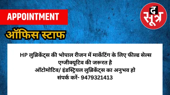 ऑफिस स्टाफ