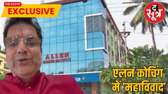 एलन कोचिंग