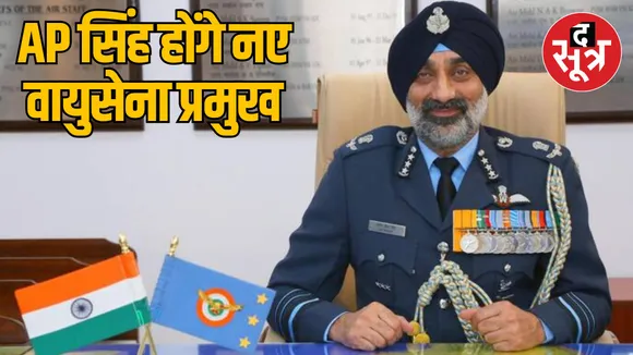 Air Marshal Amar Preet Singh will be the new chief of the Indian Air Force