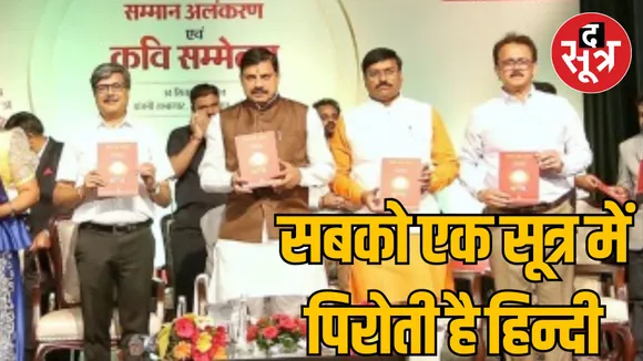Bhopal Culture Minister Lodhi took up English medium studies