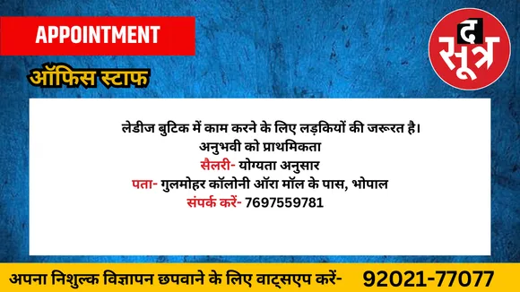 ऑफिस स्टाफ