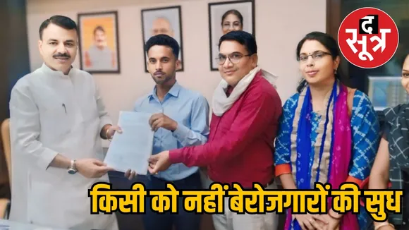 Teacher Recruitment Guest