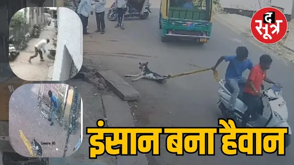 MP Guna street dog brutal murder Case