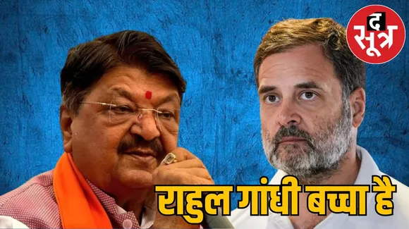 Kailash Vijayvargiya