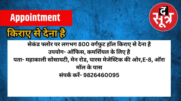 for rent