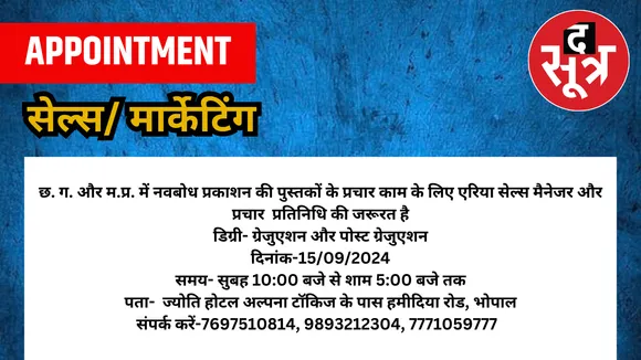 सेल्स मार्केटिंग