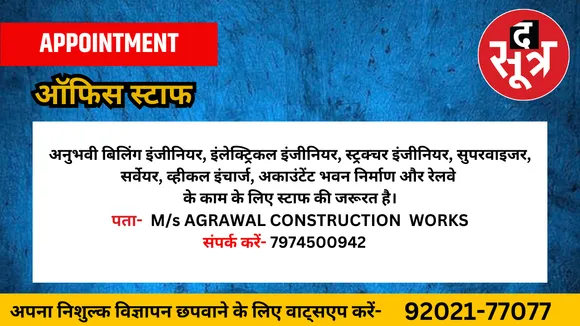 ऑफिस स्टाफ