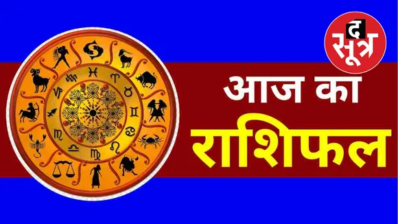 Horoscope With the grace of Lord Shiva the luck of these zodiac signs will shine know which are those zodiac signs