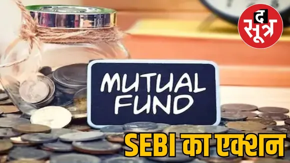 Mutual Fund