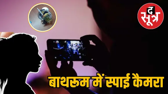 spy camera delhi 