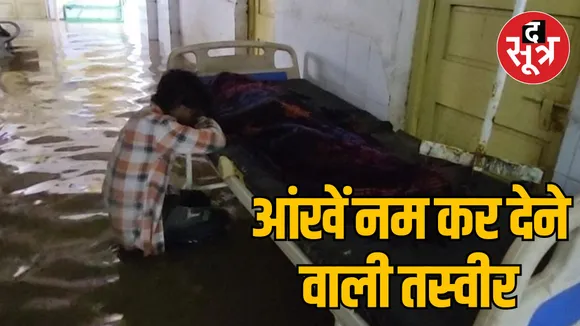 Sheopur Baroda Hospital Woman body lying on bed in water