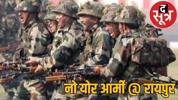 Chhattisgarh Raipur Know Your Army Program the sootr