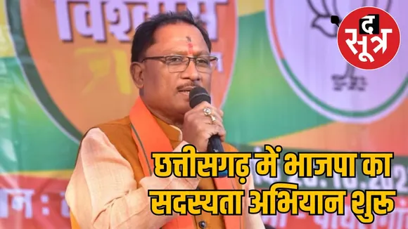 BJP Membership Campaign CM Sai take BJP membership the sootr