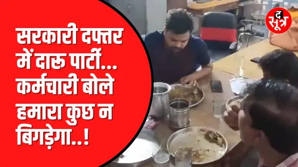 े