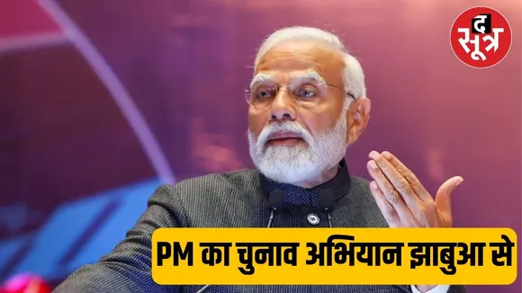 PM Modi 