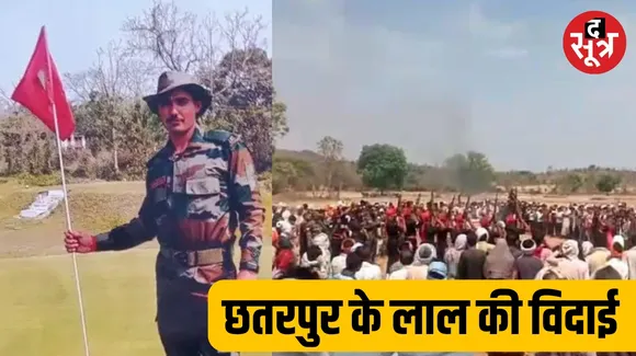 Last rites of Chhatarpur soldier Shaligram Yadav martyred in Ladakh