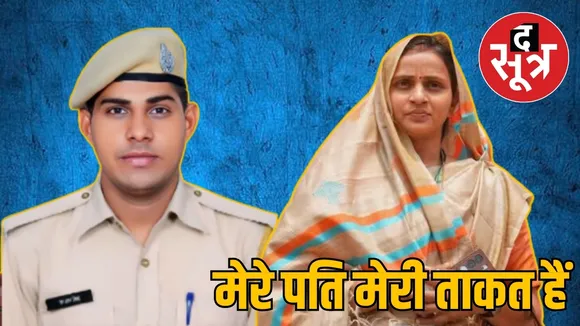 मेरे पति मेरी ताकत हैं