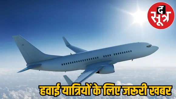 Now flights fly directly from Raipur to Jaipur