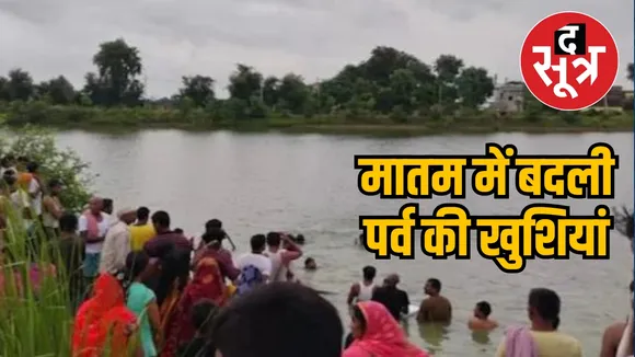 Bihar Jitiya Festival 