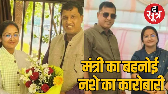 Satna drug case