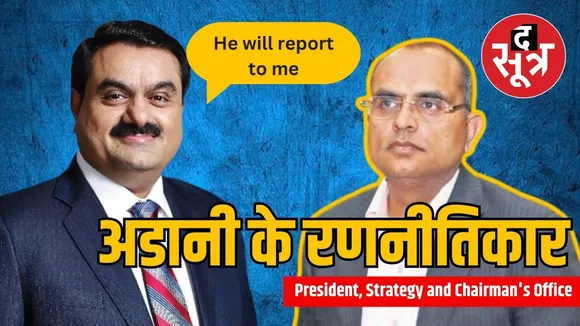 IRS AMAN KUMAR 
