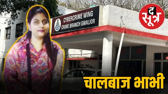 चालबाज भाभी