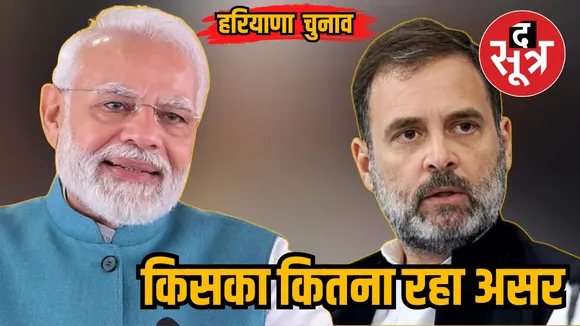 PM Modi and Rahul Gandhi