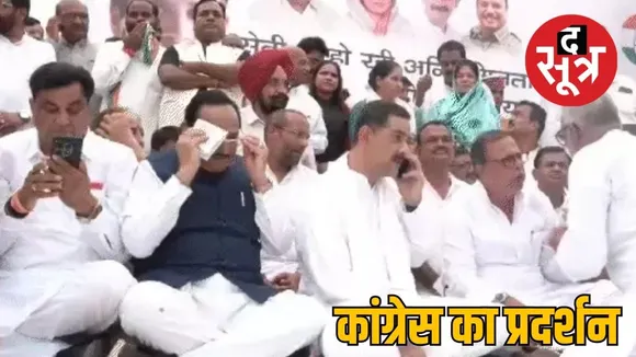 bhopal congress protest