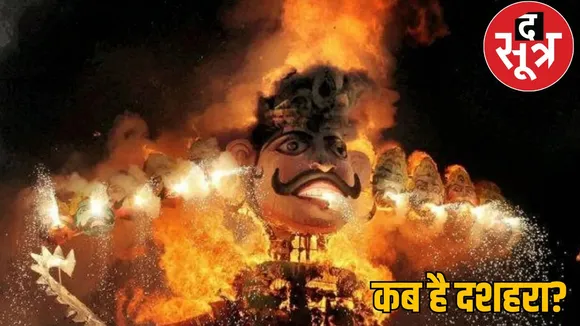 Dussehra 2024 12 or 13 October when Dussehra