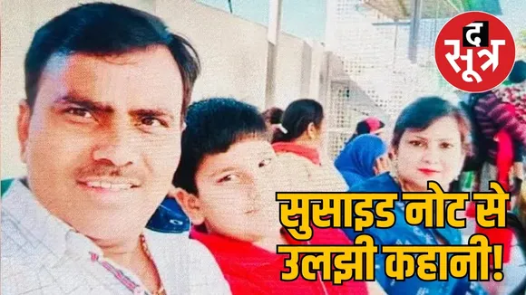 ठेकेदार ने पत्नी और बेटे की हत्या